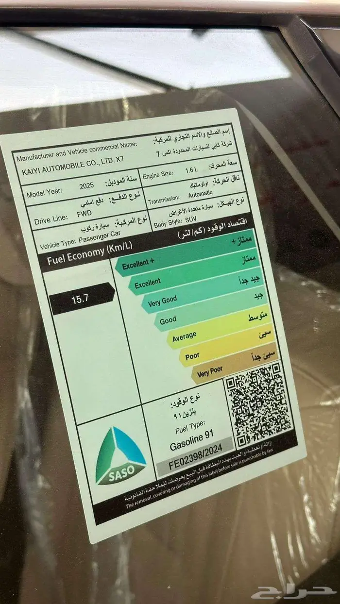 كايي X7 موديل 2025 اقل سعر تقسيط وكاش 15