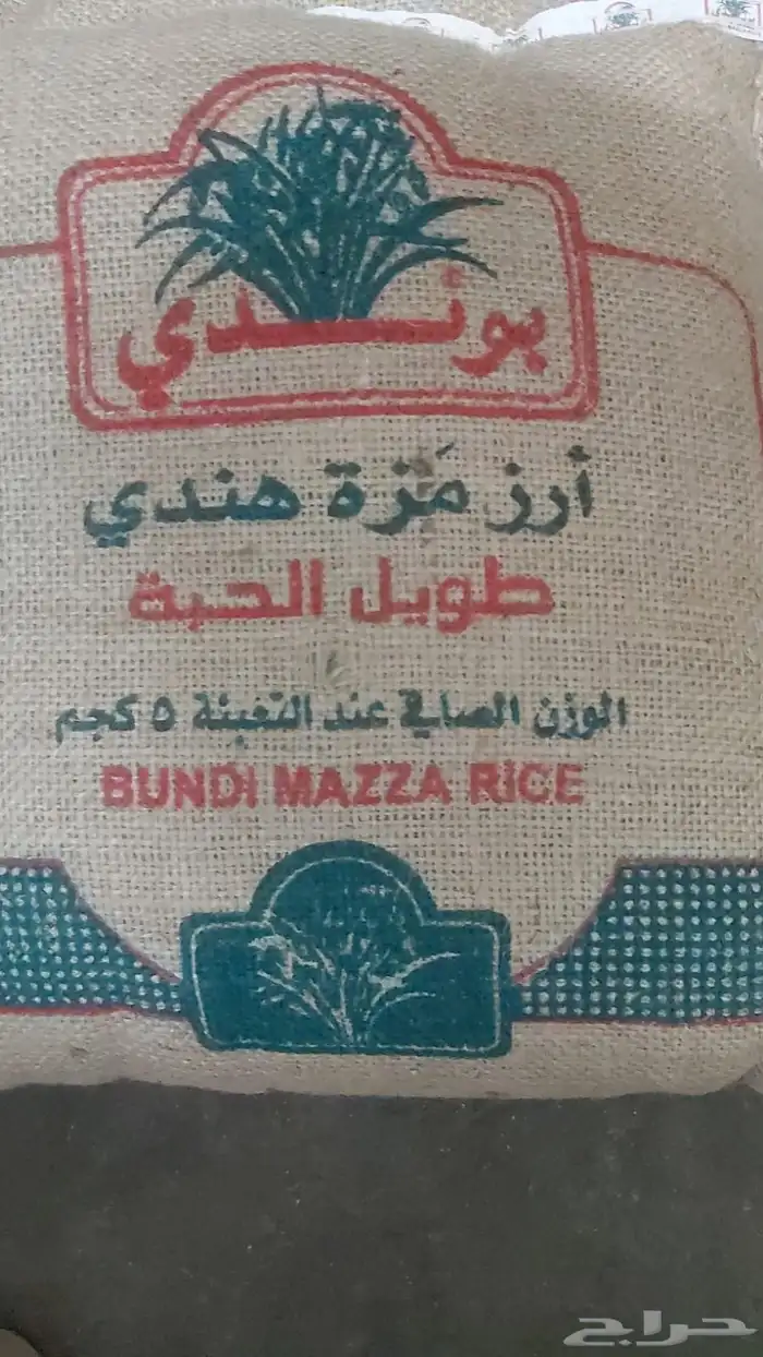 رز بوندي 0