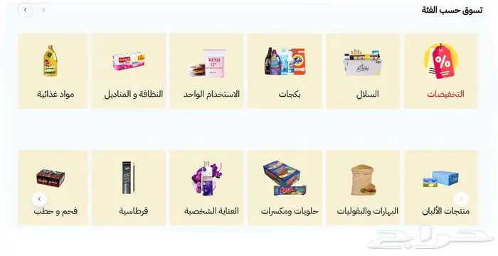 مواد غذائية - منتجات وادوات نظافه - مواد استهلاكية 7