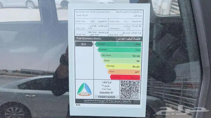 تويوتا فيلوز GLX بنزين 2025 - كاش - تقسيط 7