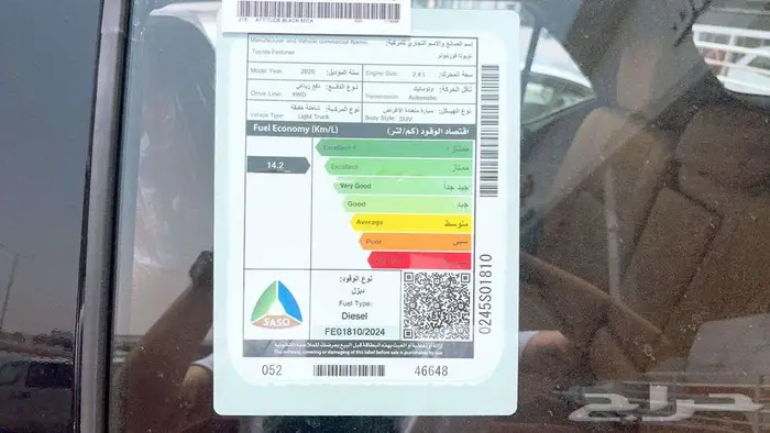 تويوتا فورتشنر GX2 4 4 ديزل 2025 6