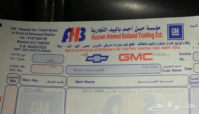حساس الأوكسجين شكمان جمس شفر GM 0