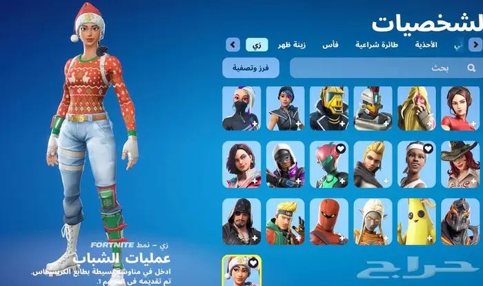 حساب فورت نايت تم البيع 1