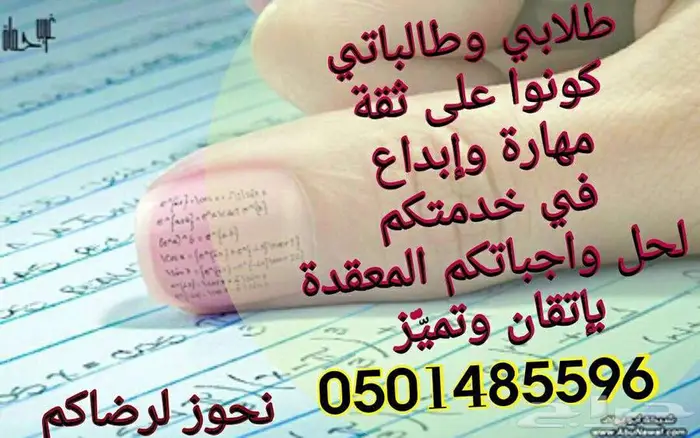 انجاز للخدمات الطلابية والعامة 3