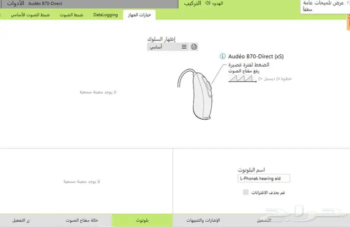 سماعة اذن فوناك الطبية ( تشتغل بلوتوث ) استخدام امريكي 6