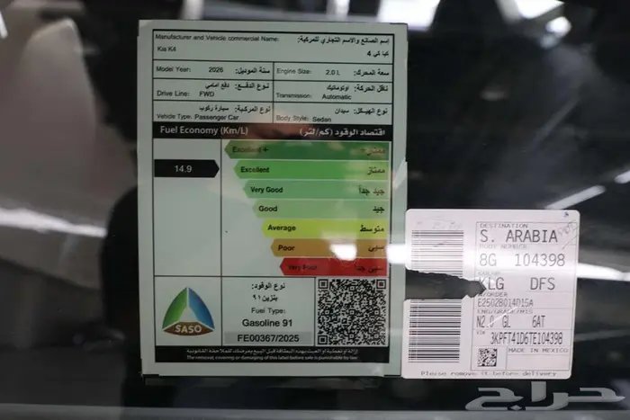 كيا K4 استاندر 2026 2.0 12