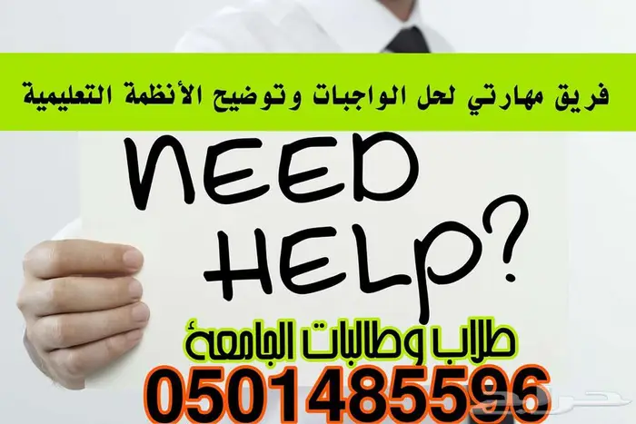 انجاز للخدمات الطلابية والعامة 1