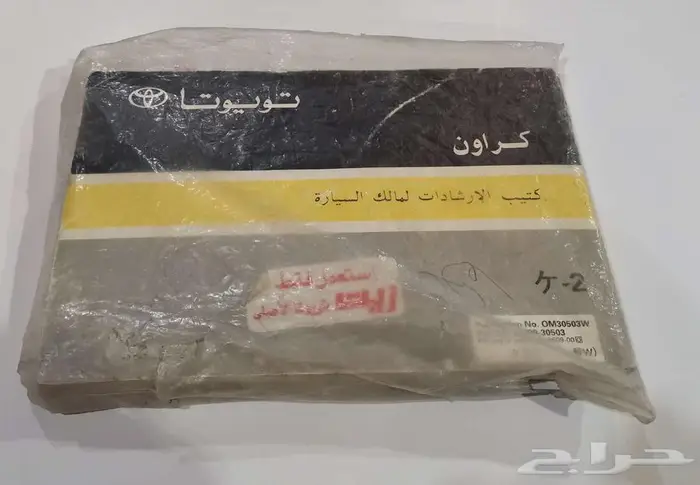 كراون 98 شبه مخزنة 18
