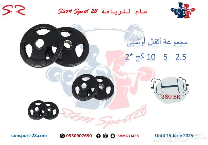 دنابل حديد - اثقال dumbbell 16