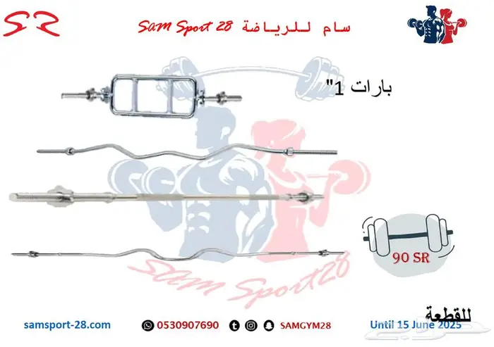 دنابل حديد - اثقال dumbbell 15