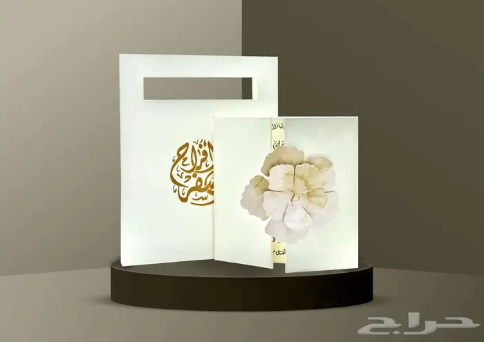 كارت زفاف 1