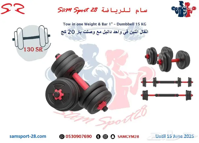 دنابل حديد - اثقال dumbbell 0