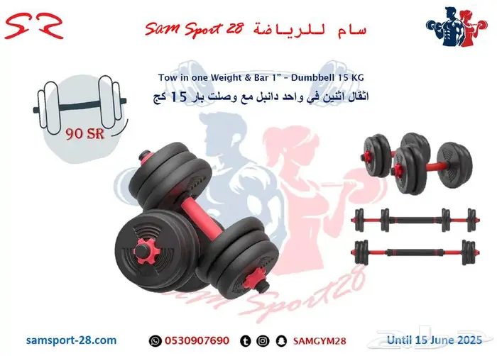 دنابل حديد - اثقال dumbbell 14