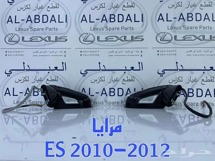 مرايا جانبية تجاري لكزس LEXUS ES 2010-2012 3