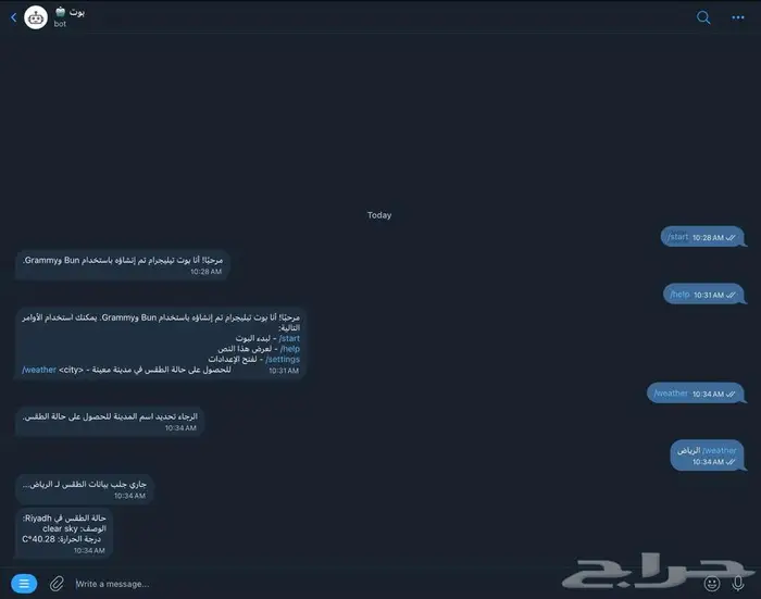 برمجة بوت تليجرام 0