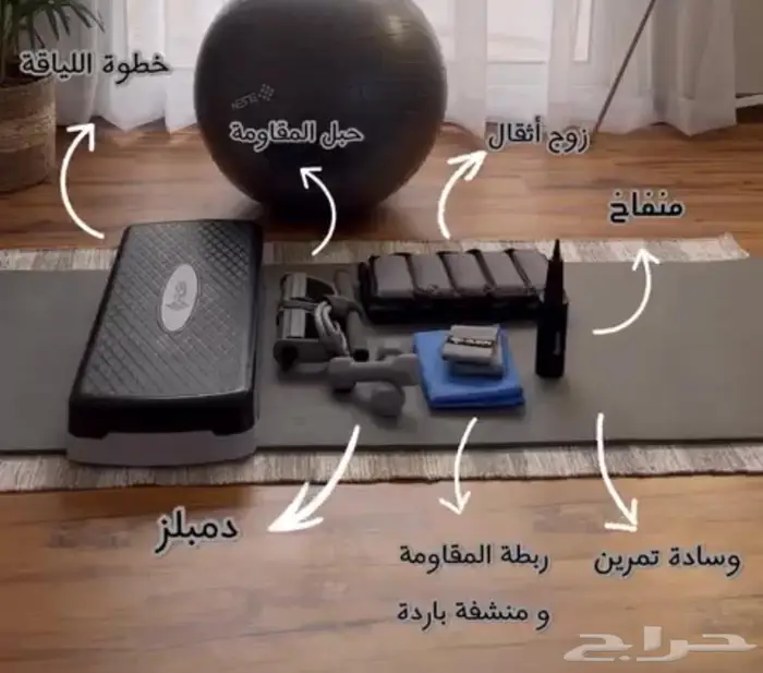 ادوات رياضيه بالبيت 150 2