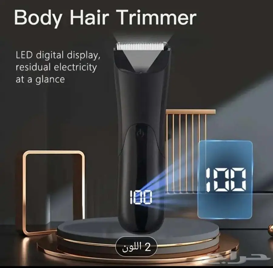 مكينة حلاقة للجسم 2