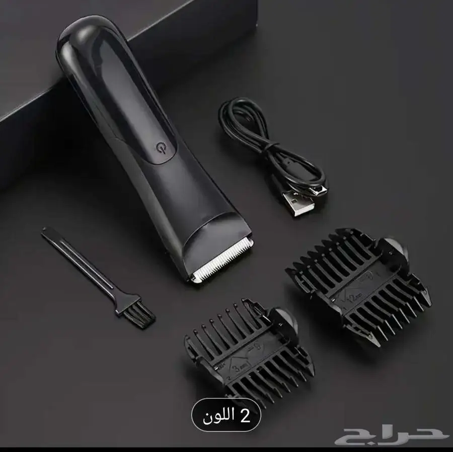 مكينة حلاقة للجسم 1