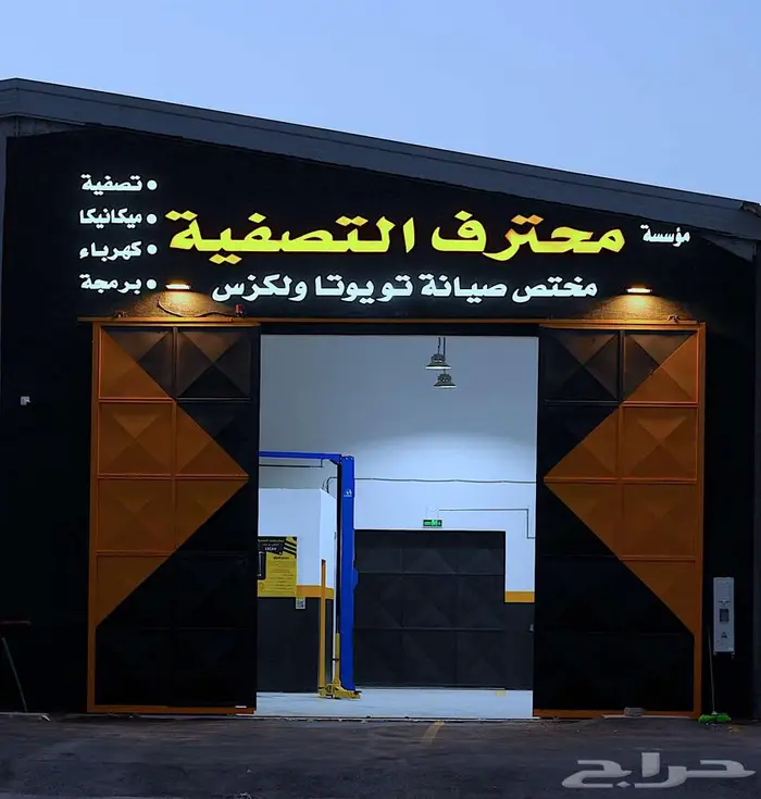 مركز محترف التصفية - تصفية محركات 6