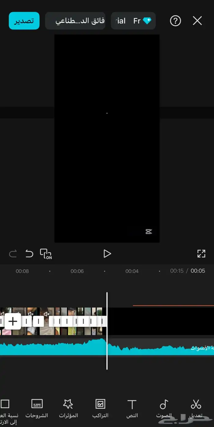 مونتاج مقاطع يوتيوب بسيطة 1