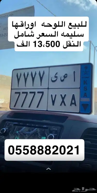 لوحه نقل مميزه 0
