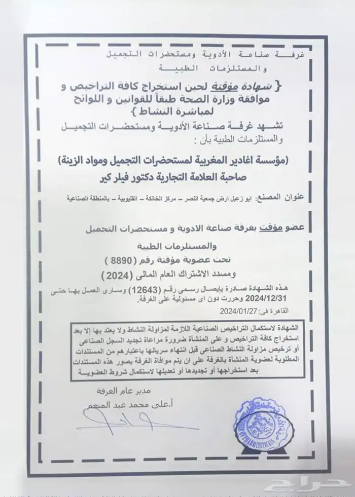 لكل اللي يعاني من مشاكل وآلام في العظام او الظهر والمفاصل 3