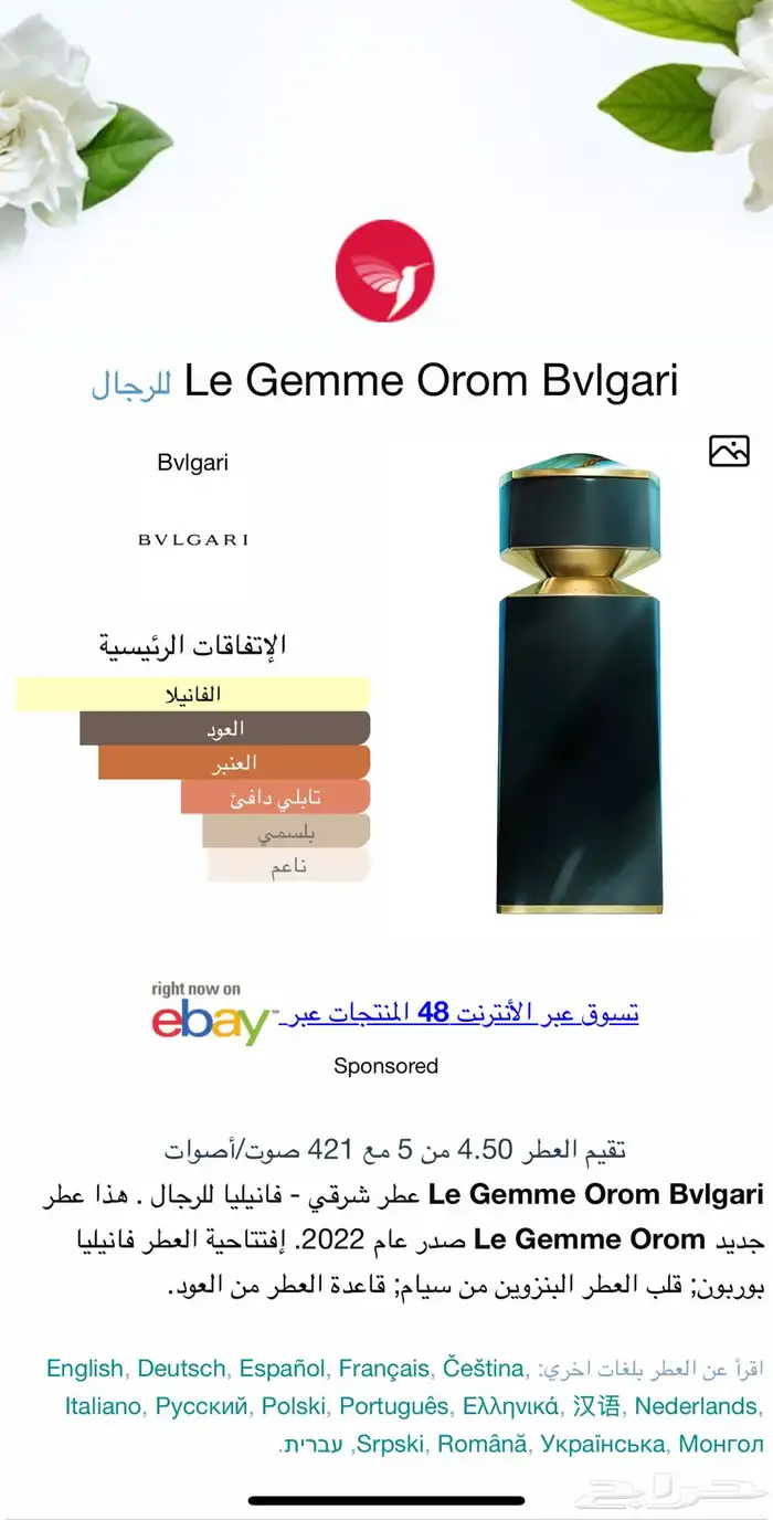 عطر أروم من حصريات بولغاري 100 ml 1