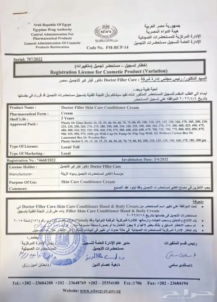 لكل اللي يعاني من مشاكل وآلام في العظام او الظهر والمفاصل 2