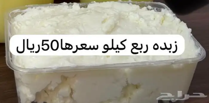 زبده غنم طازجه 0
