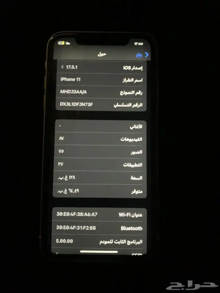 ايفوان 11 5