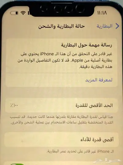 آيفون 13 للبيع 10