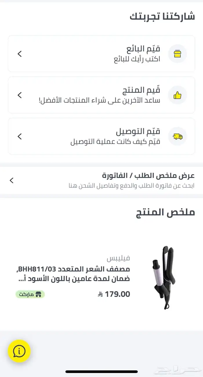 جهاز فيليبس للشعر جديد بيع مستعجل 5
