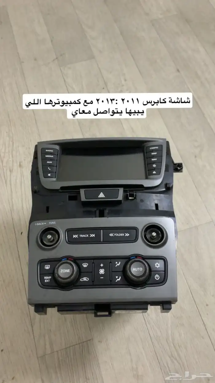 قطع كابرس 2013 جميع قطع الكابرس موجودة 3