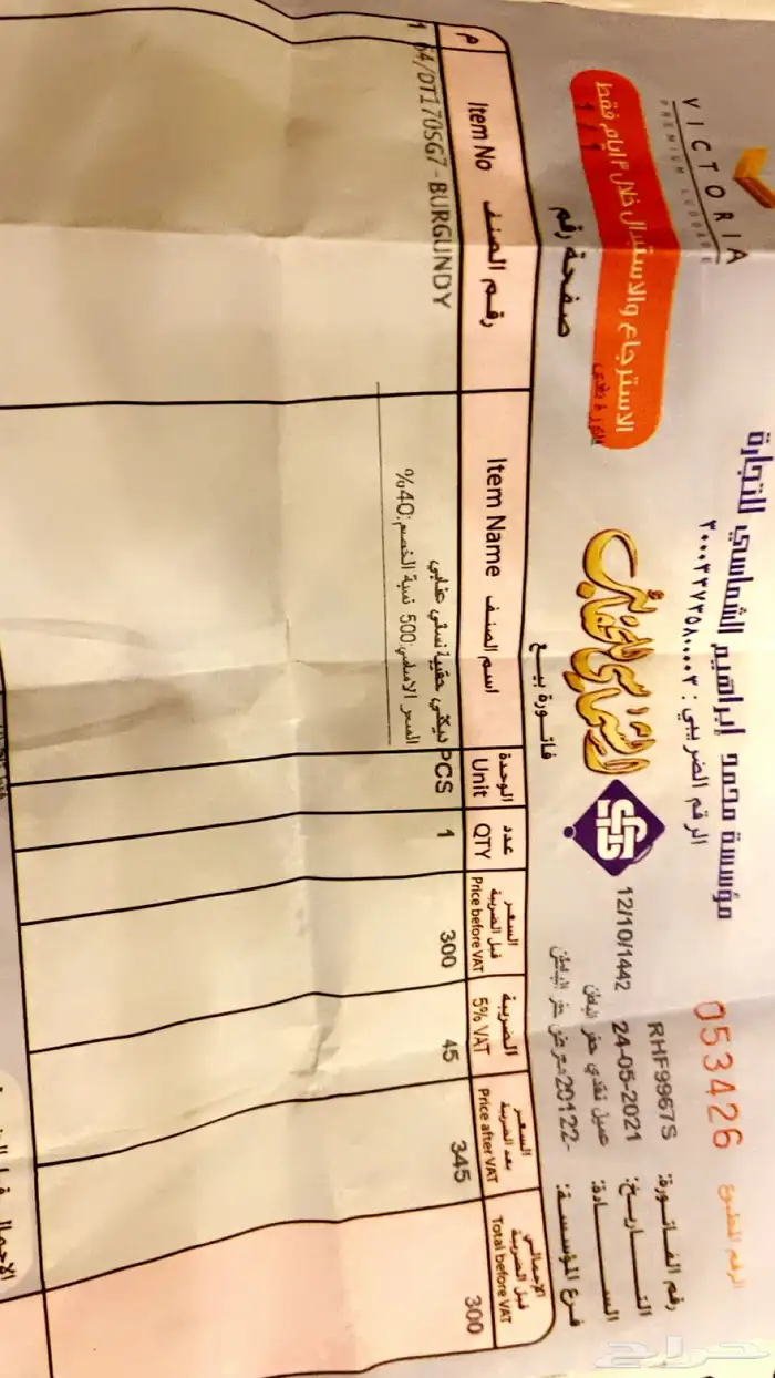 شنطة 1
