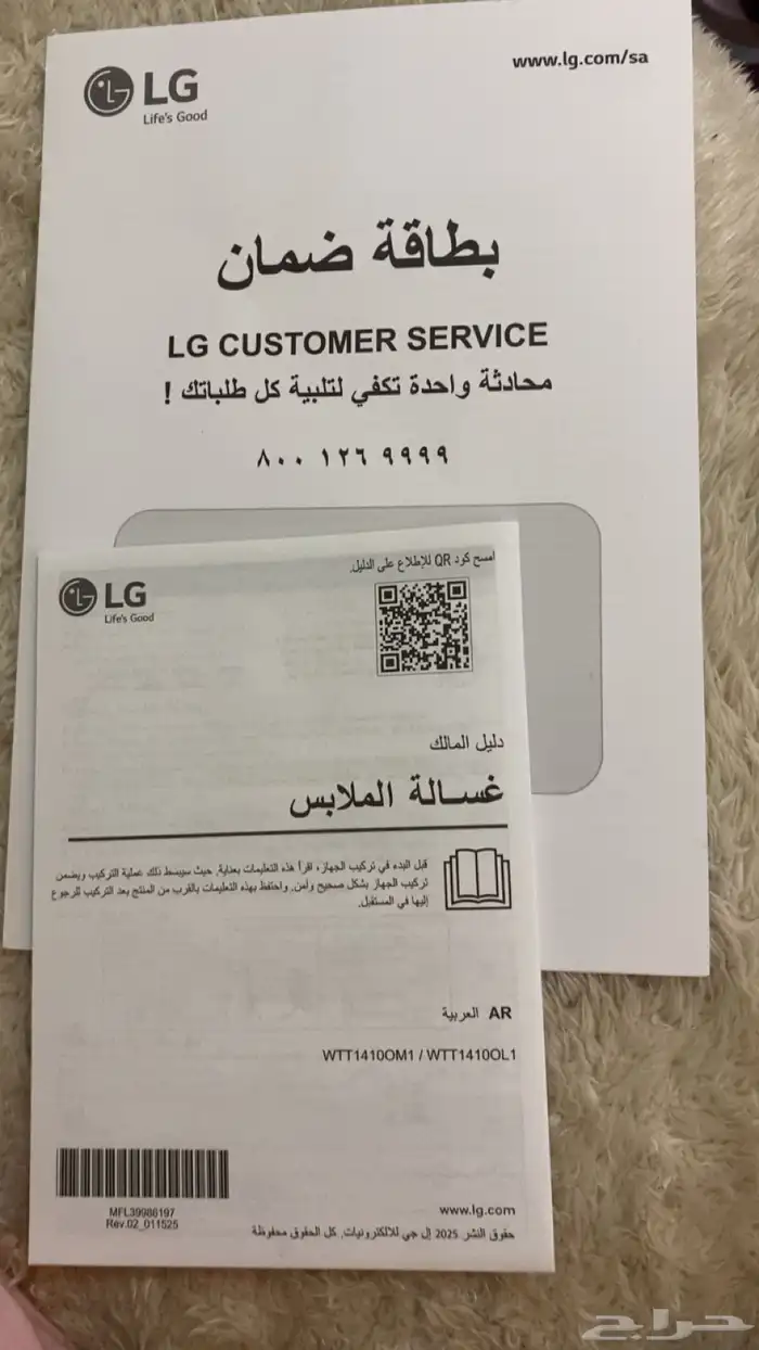 غساله LG حوضين 14k.g اخر موديل 2