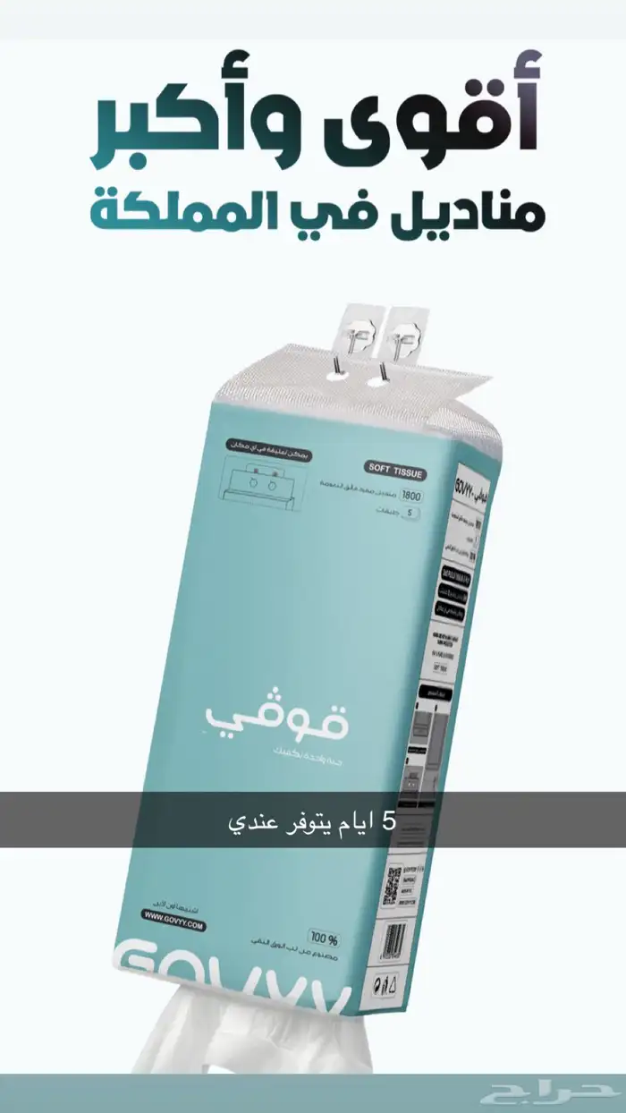 متوفر عندي بلبيت نقابات حرير ملكي عبايات 9