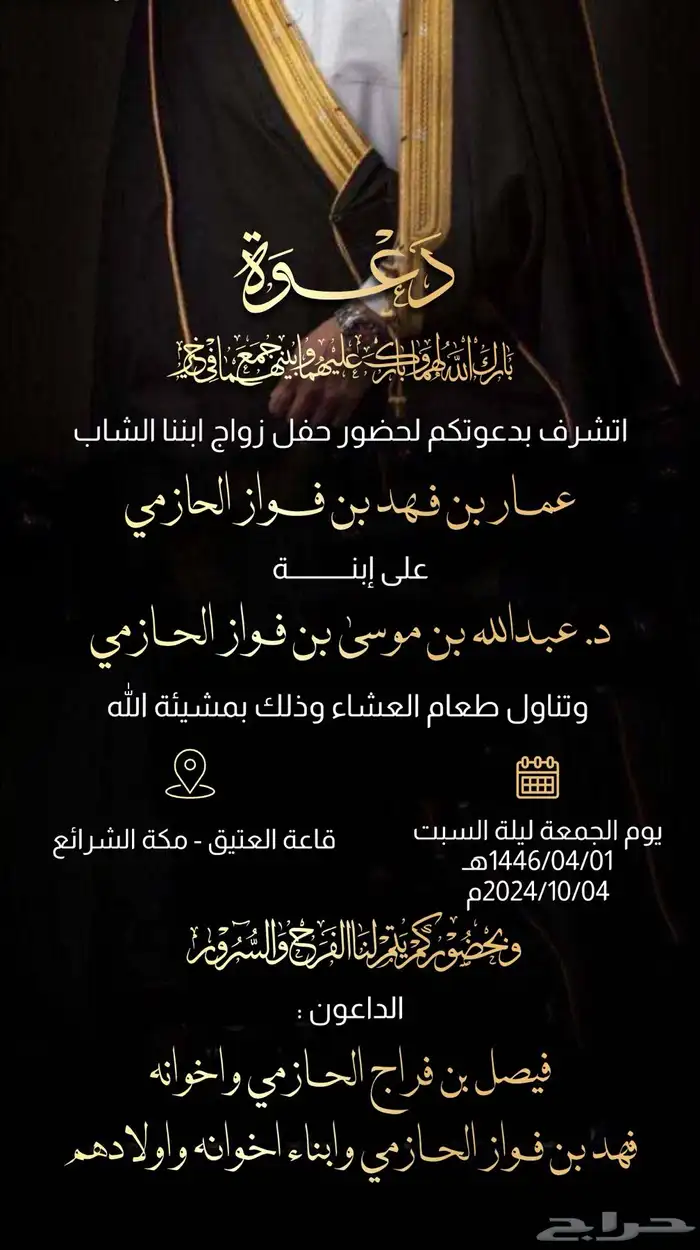 تصميم دعوات زواج احترافية تصميم كروت دعوات بافضل الاسعار 11