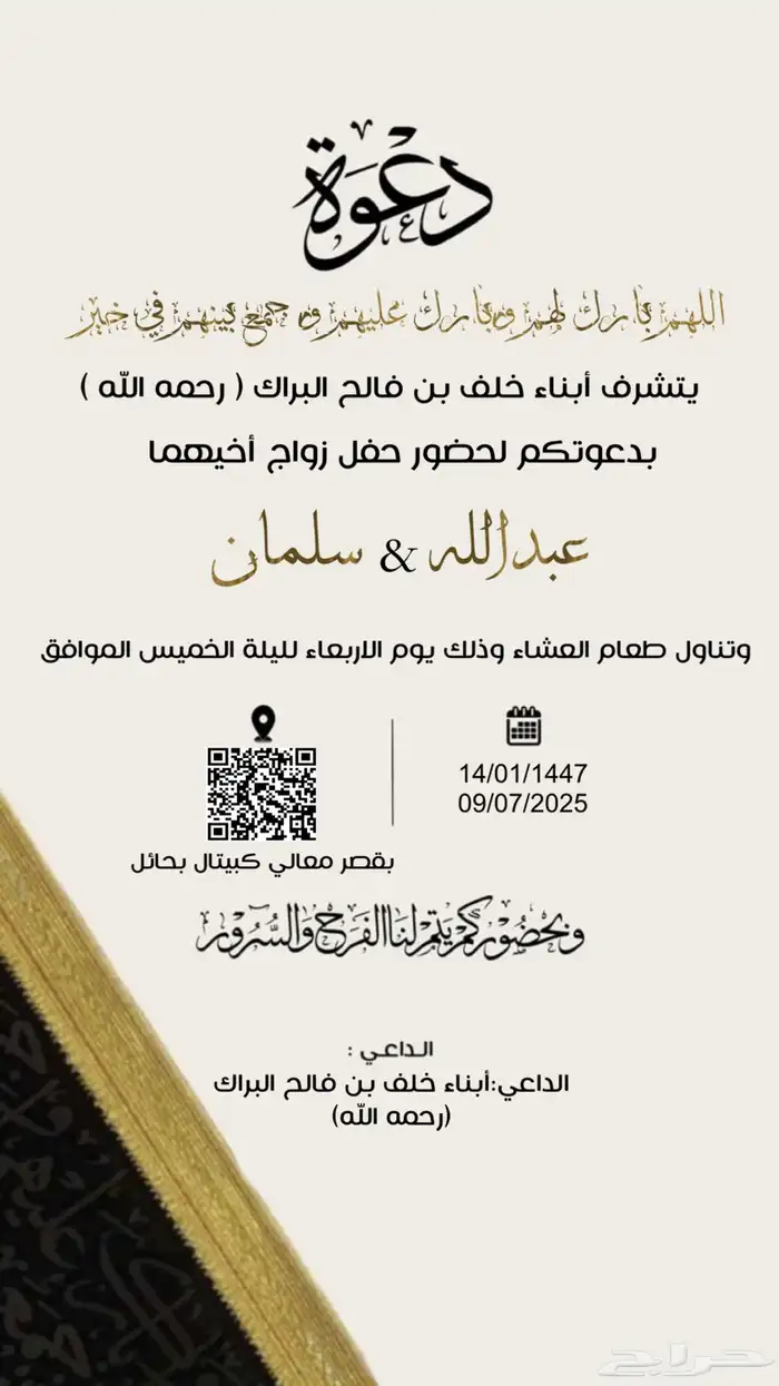 مصمم كروت زواج بنماذج عديده ومشرفه 0