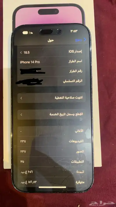 للبيع آيفون 14برو مساحة 256 7