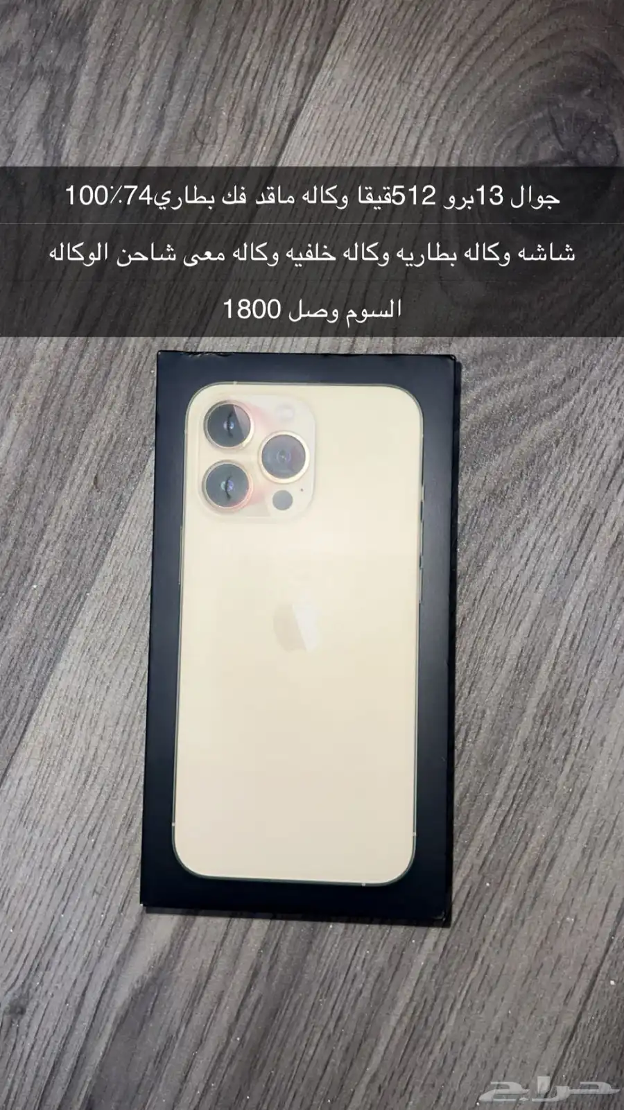 جوال 13برو 0