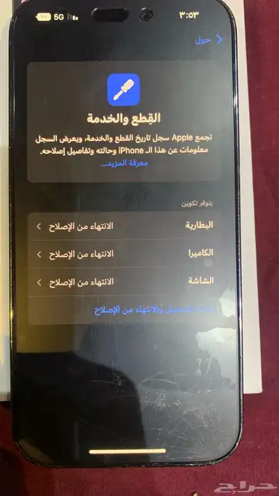 للبيع آيفون 14برو مساحة 256 1