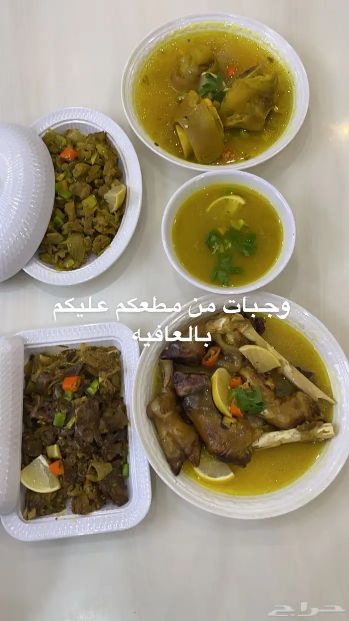 كوارع نعيمي للأكلات 0