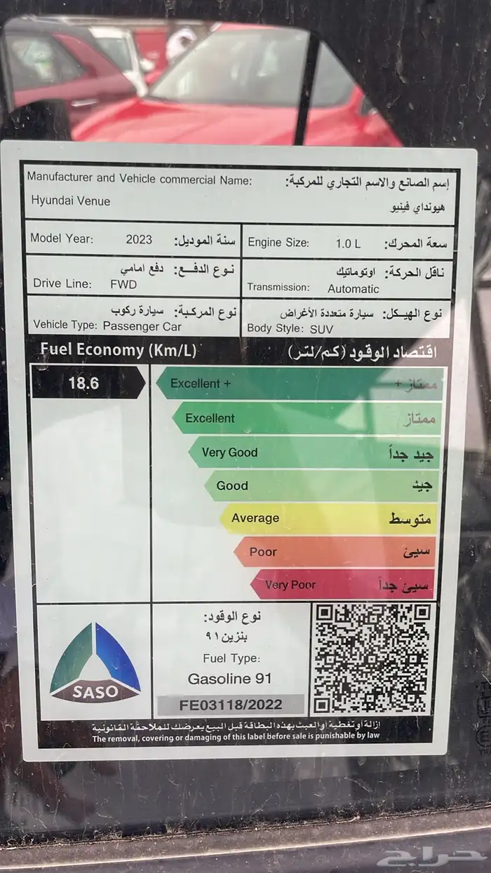هونداي فينيو 2023 بريميوم اعلى فئة شبه الاصفار 12