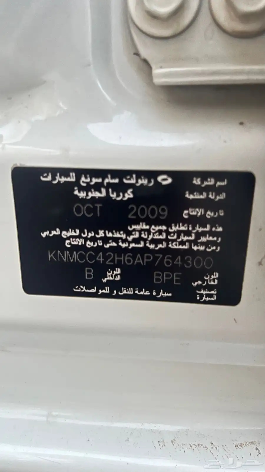 صني 2010 9