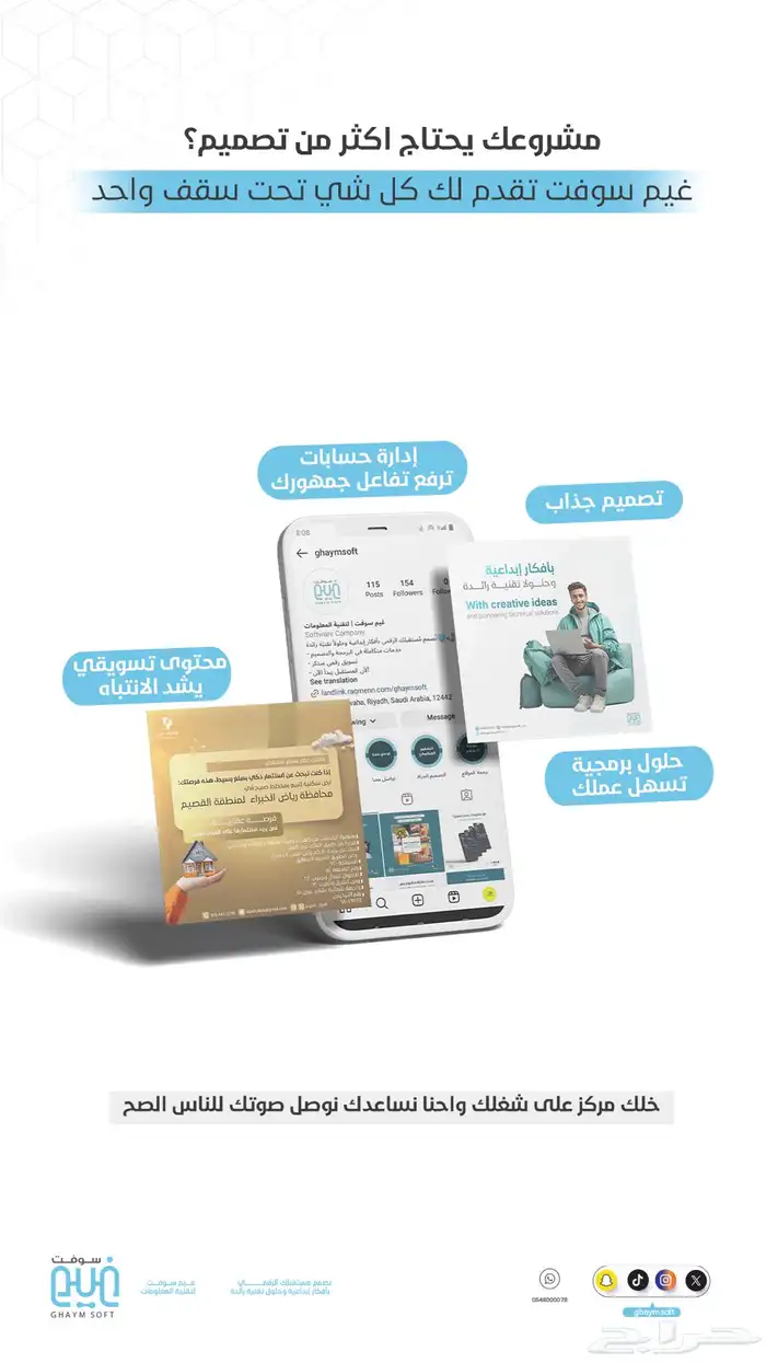 خدمات غيم سوفت 3