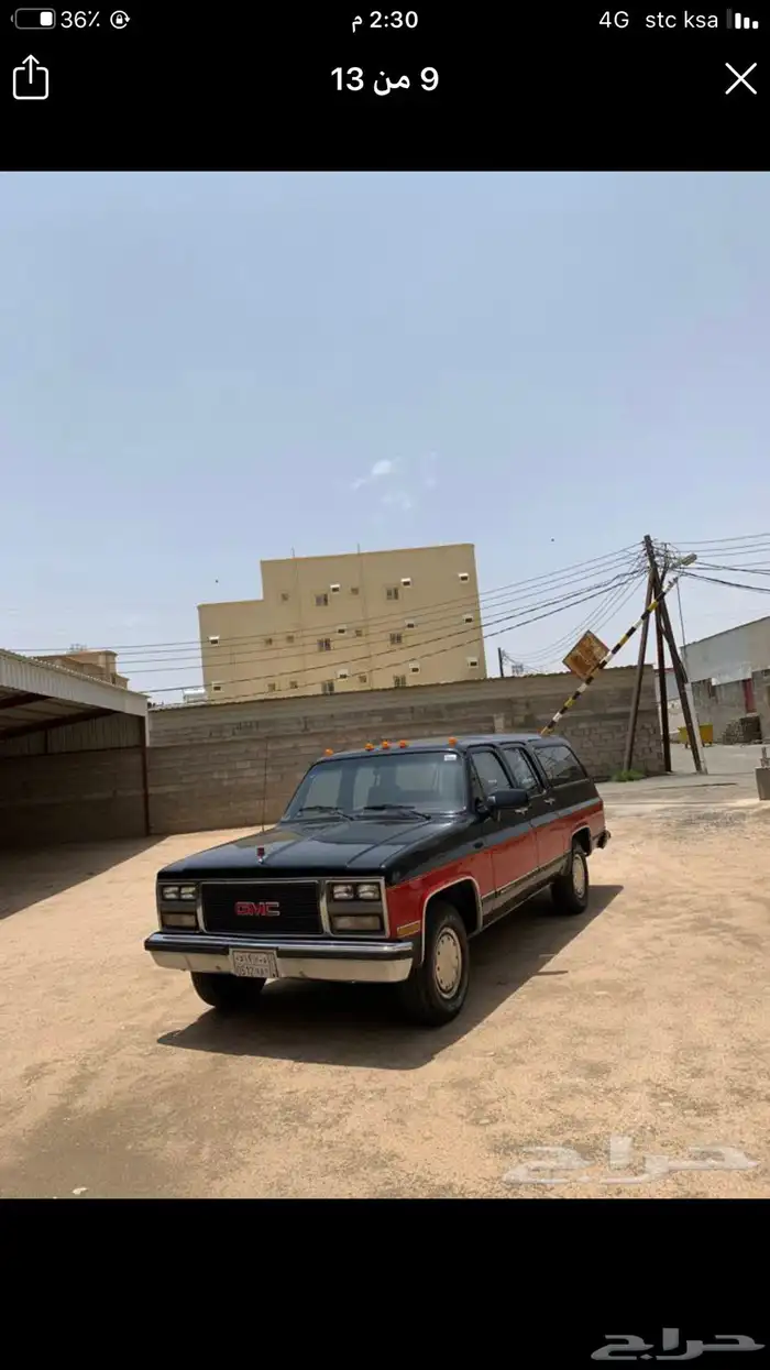 جمس سوبربان مديل 90 على الشرط 2