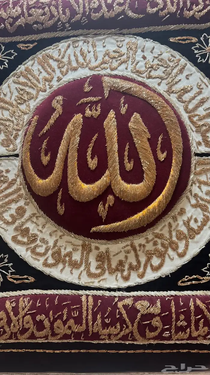لوحة مطرزة فاخرة   آية الكرسي   تصميم إسلامي أنيق 2