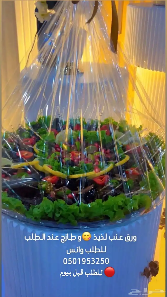 ورق عنب 0