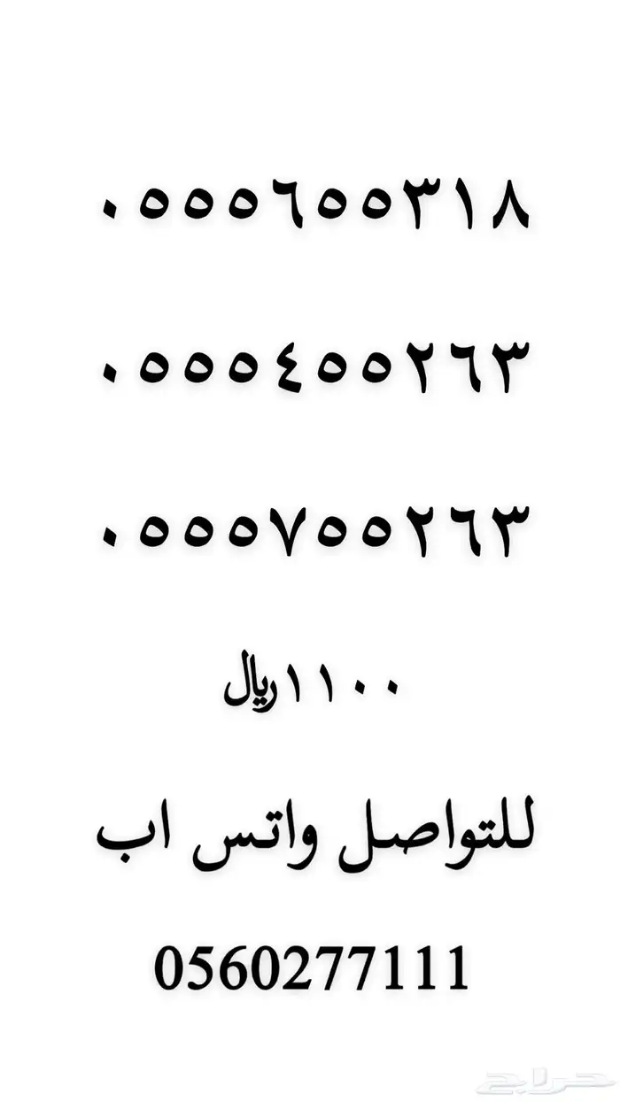 رقم مميز للبيع 26