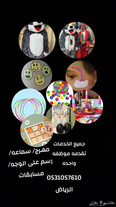 مهرجه 8